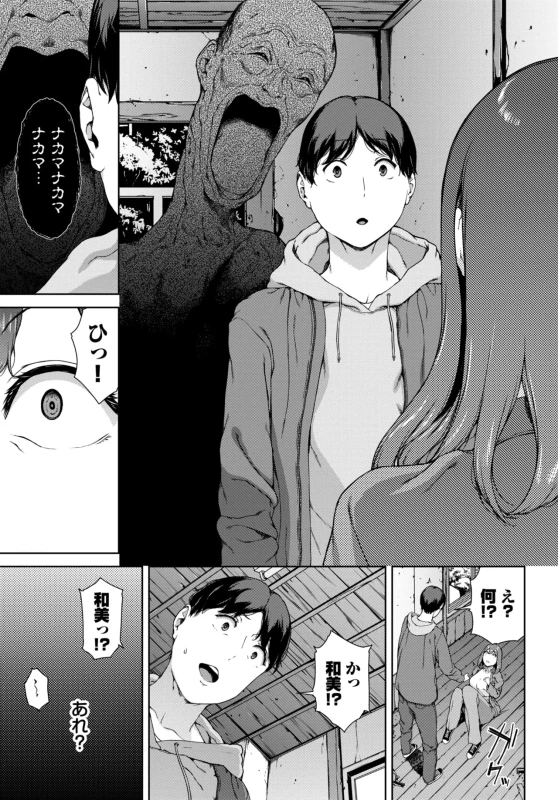 等々力くん - Story 10 page 53