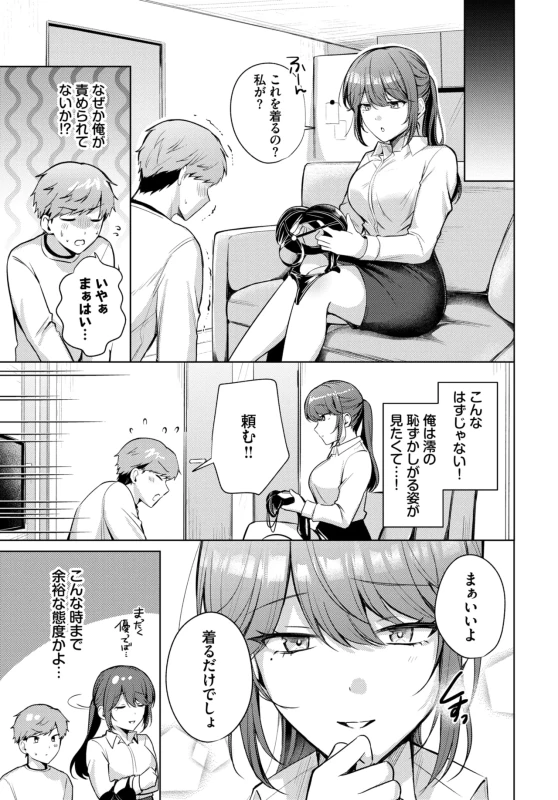 僕の生きがい - Story 15 page 23