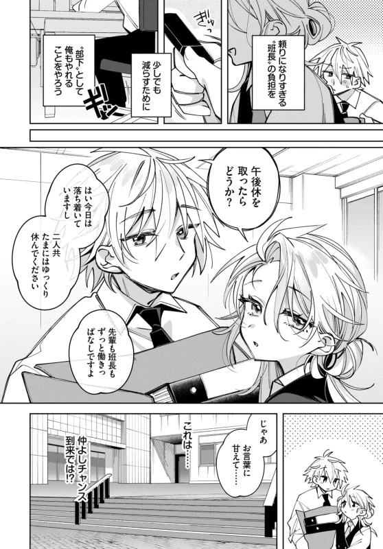 mabooの講演大五郎 - Story 16 page 4