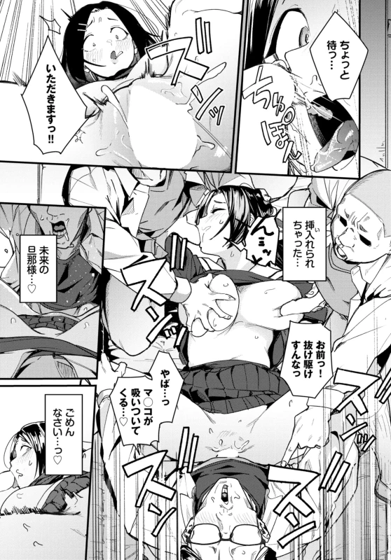 等々力くん - Story 10 page 39