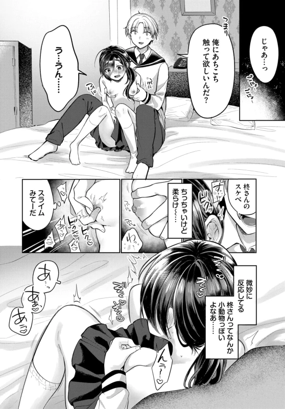 mabooの講演大五郎 - Story 16 page 52