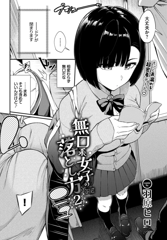 新キャラ - Story 5 page 72