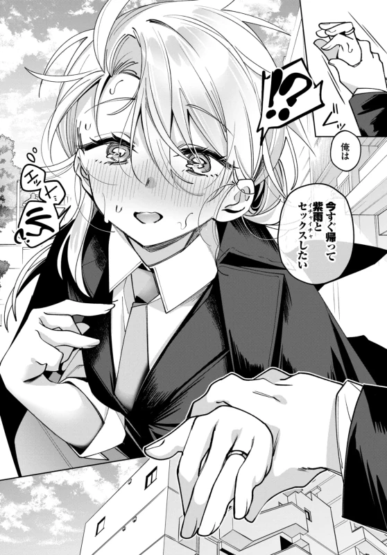 mabooの講演大五郎 - Story 16 page 6