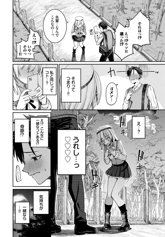 COMIC BAVEL 2026-08 page 12