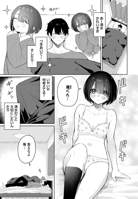 新キャラ - Story 5 page 49