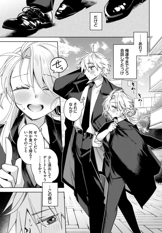 mabooの講演大五郎 - Story 16 page 5
