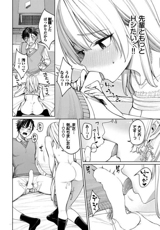COMIC BAVEL 2026-08 page 30