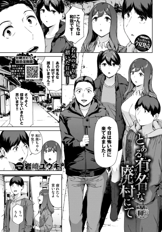 等々力くん - Story 10 page 47