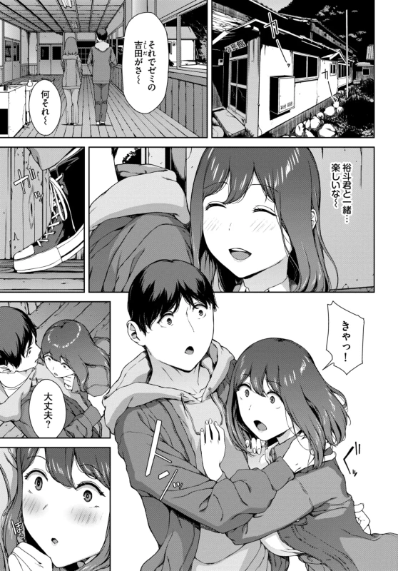 等々力くん - Story 10 page 51