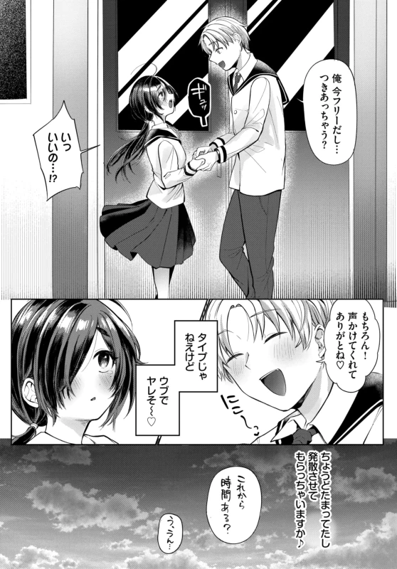 mabooの講演大五郎 - Story 16 page 48