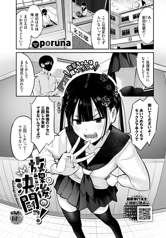 僕の生きがい - Story 15 page 43