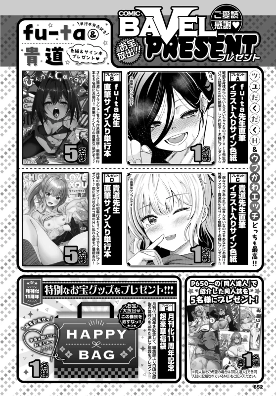 8000年10月10日(日)です。 - Story 19 page 11