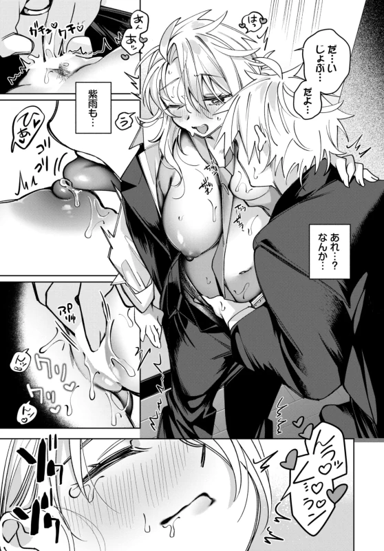 mabooの講演大五郎 - Story 16 page 9