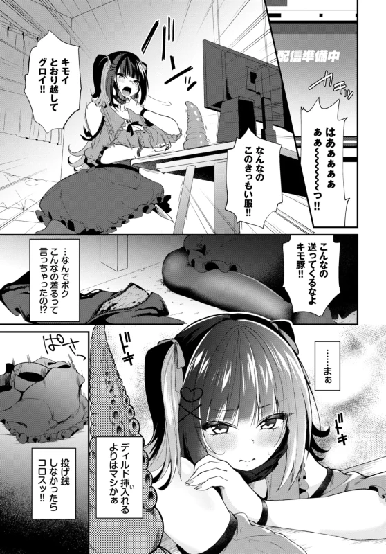 mabooの講演大五郎 - Story 16 page 27