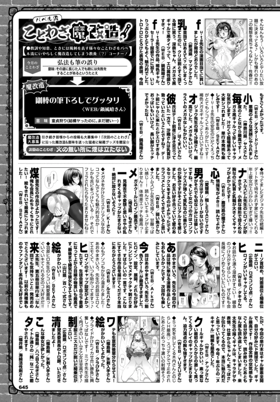 8000年10月10日(日)です。 - Story 19 page 6