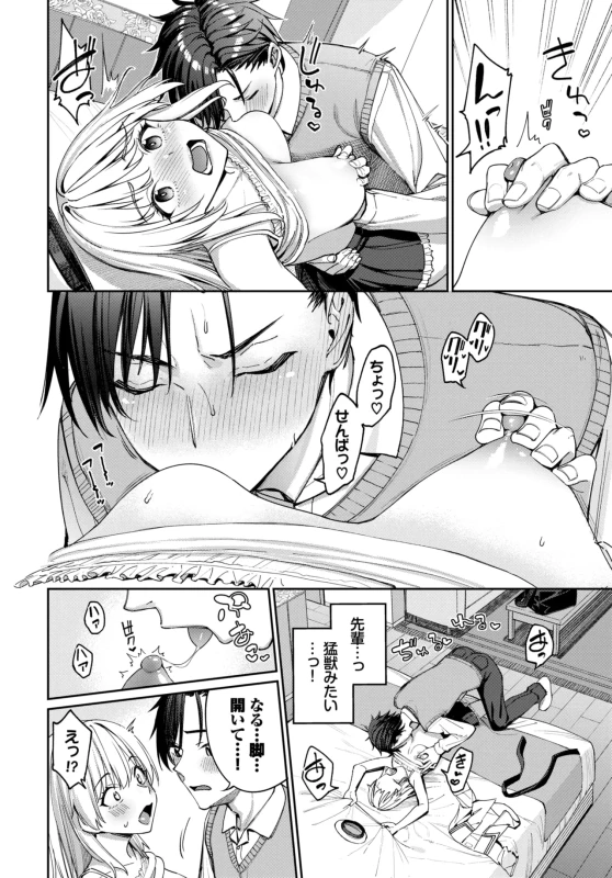 COMIC BAVEL 2026-08 page 18