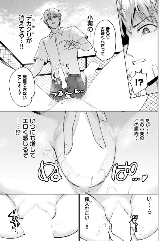 そういうわけでも - Story 8 page 15