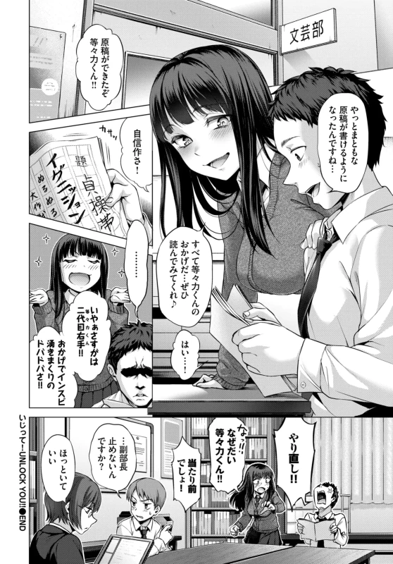 等々力くん - Story 10 page 24
