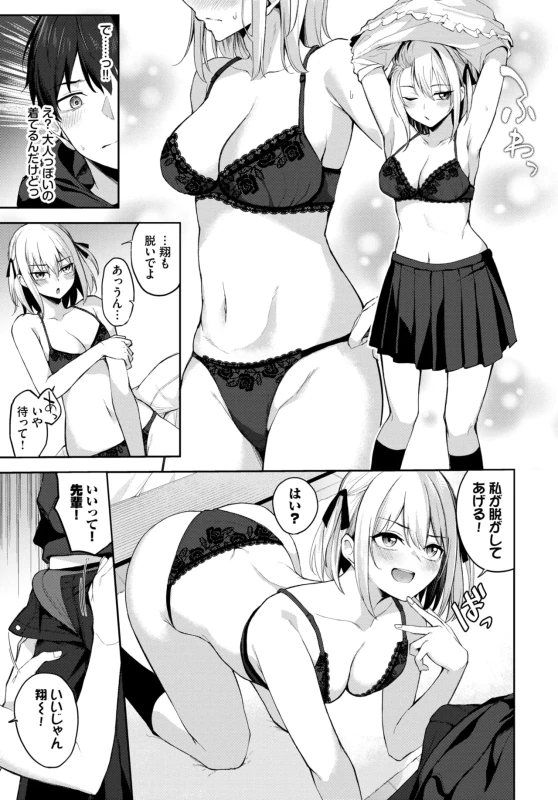 とっさに出た - Story 13