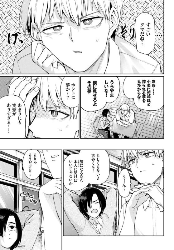 そういうわけでも - Story 8