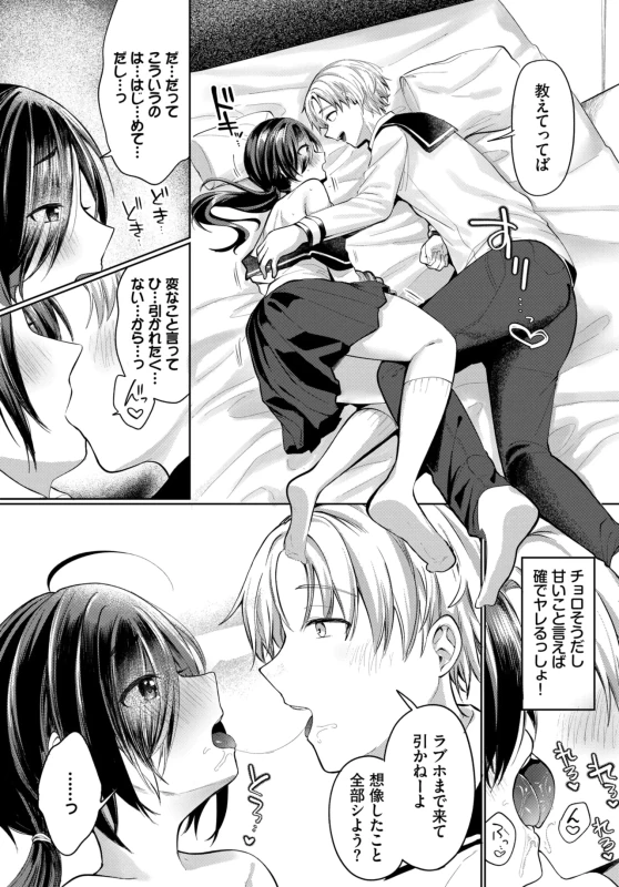 mabooの講演大五郎 - Story 16 page 51