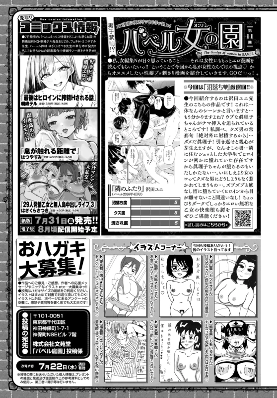 8000年10月10日(日)です。 - Story 19 page 8