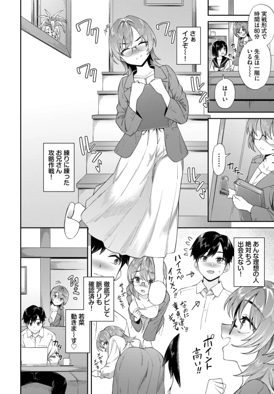 キキキ... - Story 4 page 2