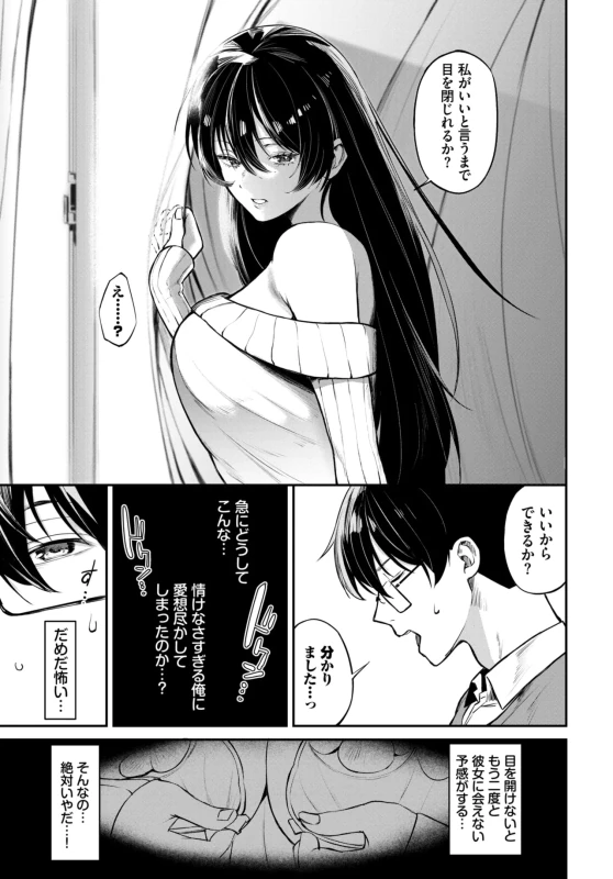 自信がない - Story 3 page 5