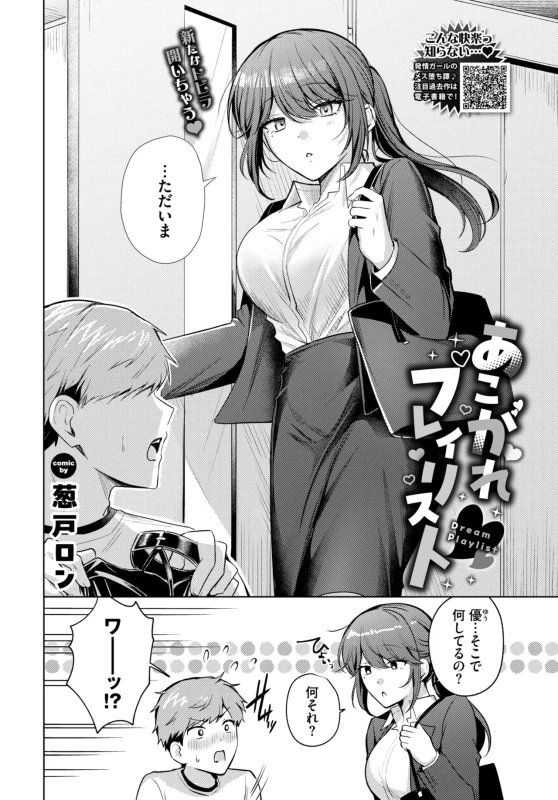 僕の生きがい - Story 15 page 22