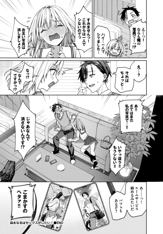 COMIC BAVEL 2026-08 page 36