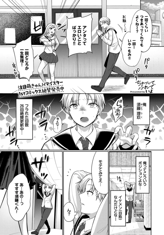 mabooの講演大五郎 - Story 16 page 45