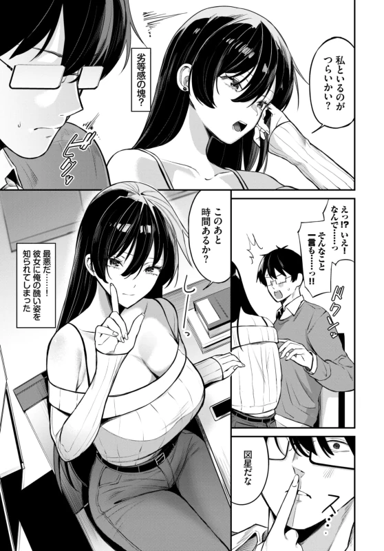 自信がない - Story 3