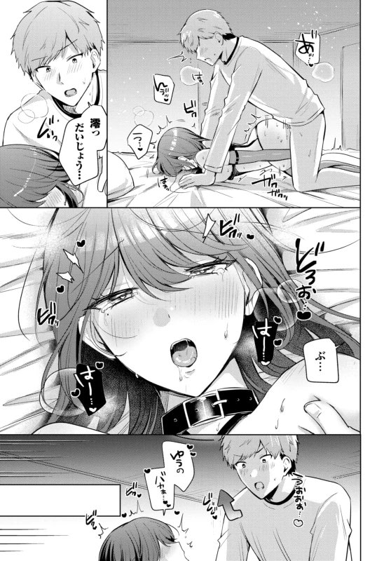僕の生きがい - Story 15 page 41