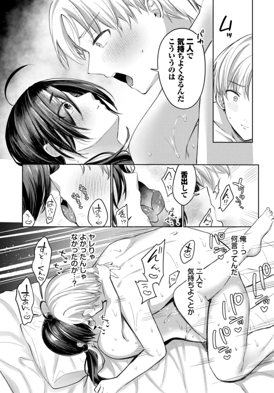 mabooの講演大五郎 - Story 16 page 61