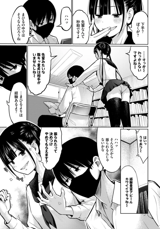 僕の生きがい - Story 15 page 45