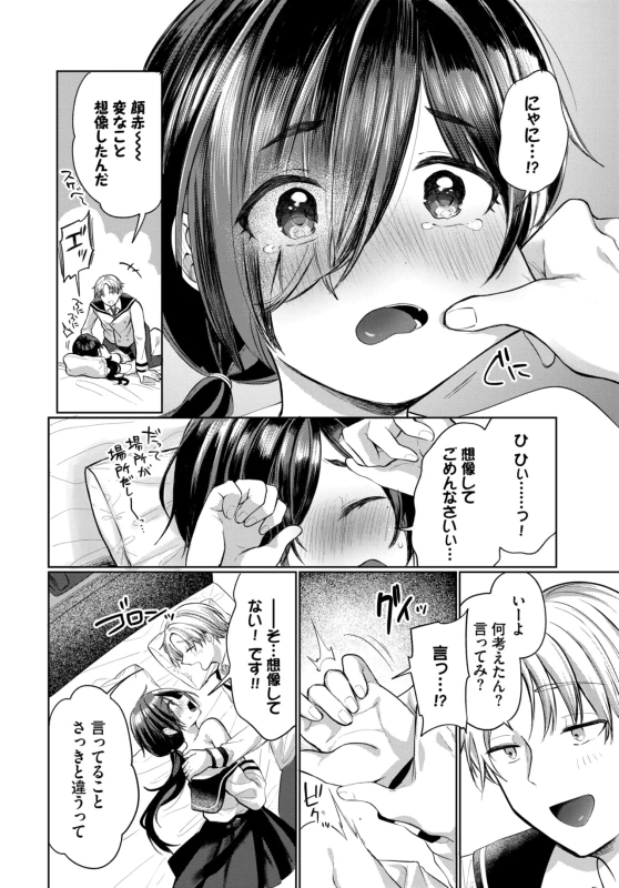 mabooの講演大五郎 - Story 16 page 50