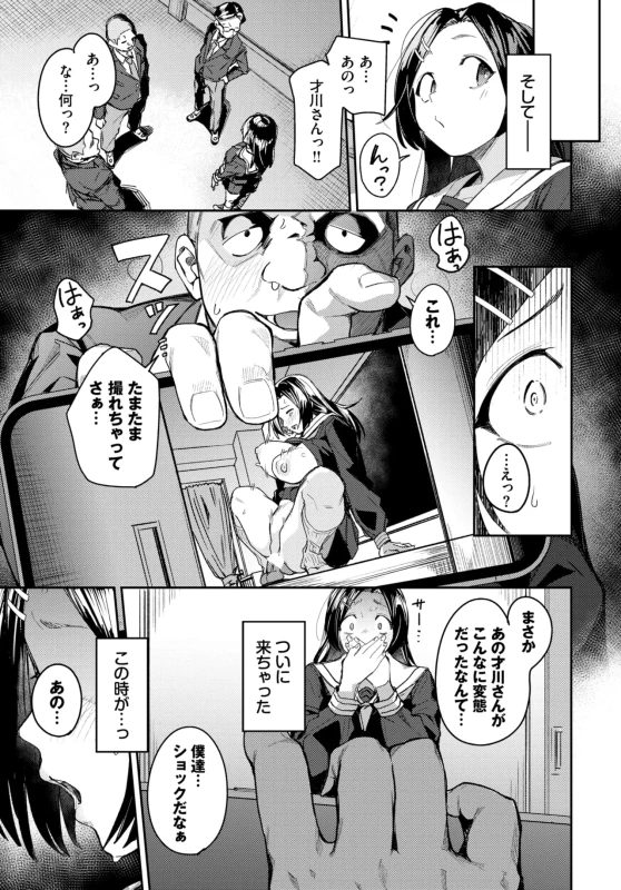 等々力くん - Story 10 page 33