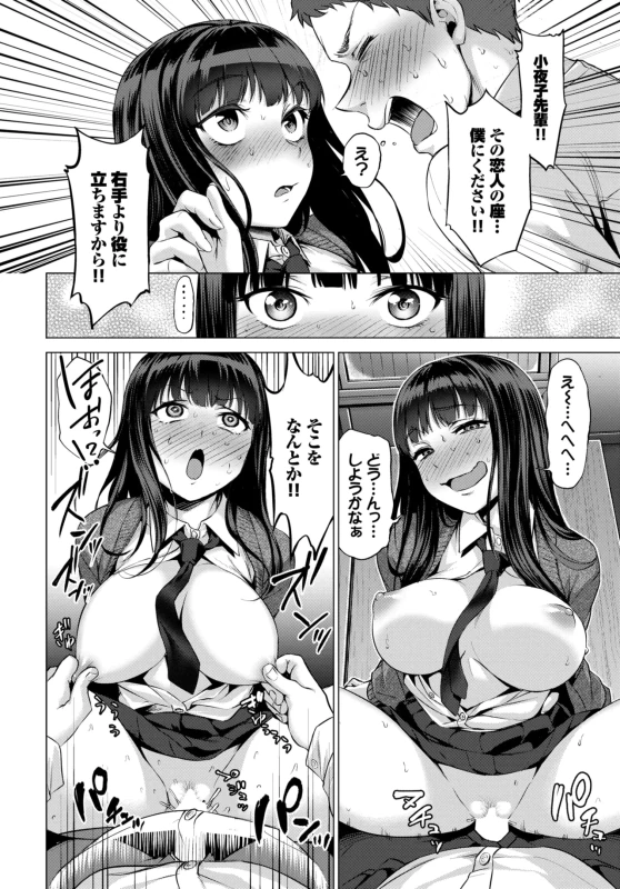 等々力くん - Story 10 page 20