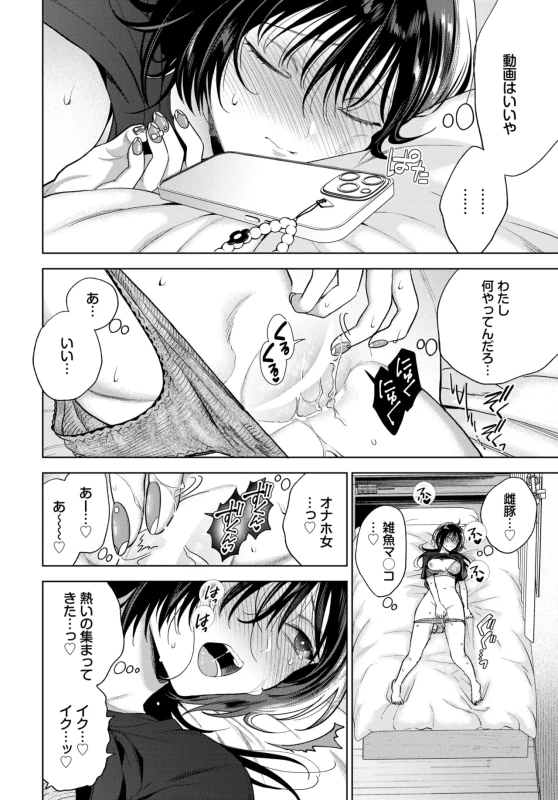 実家に戻って - Story 6 page 2