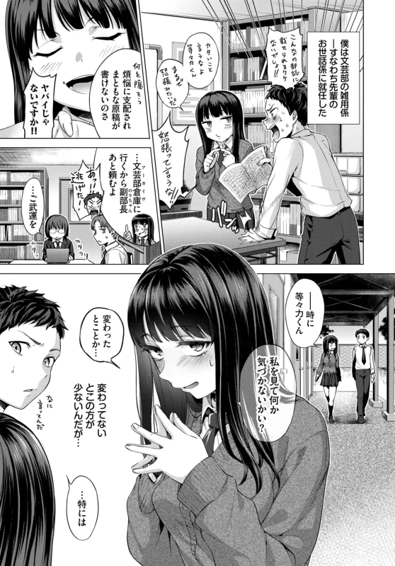等々力くん - Story 10