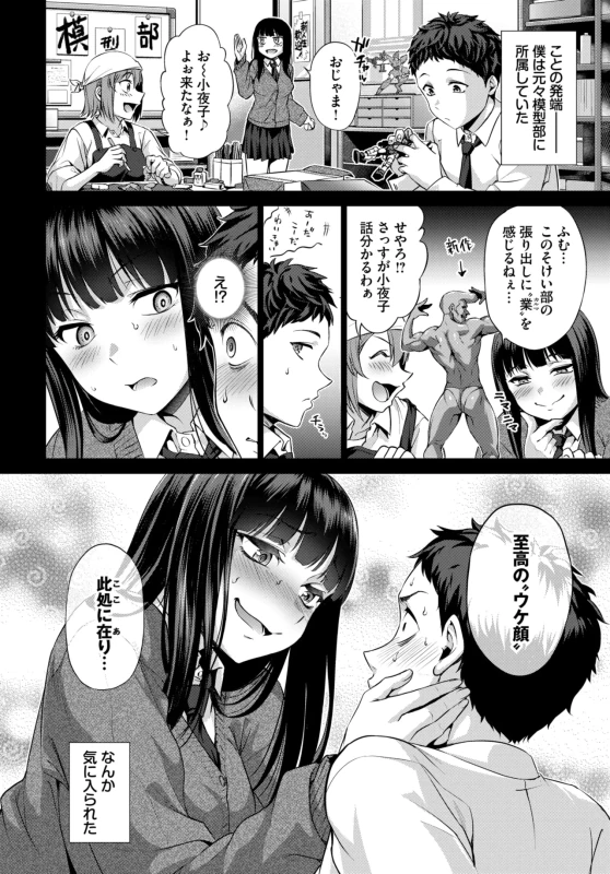 等々力くん - Story 10 page 2