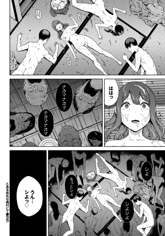 等々力くん - Story 10 page 76