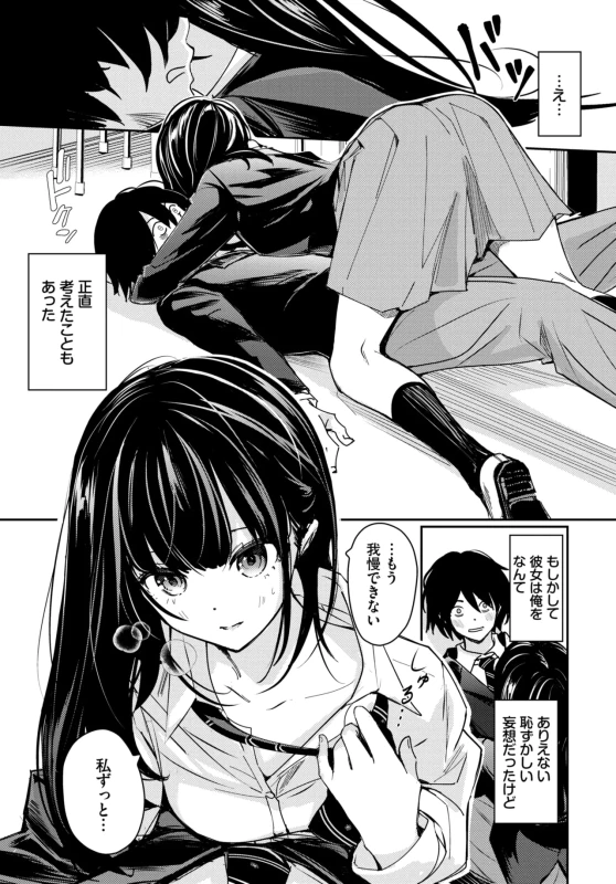 新キャラ - Story 5 page 31