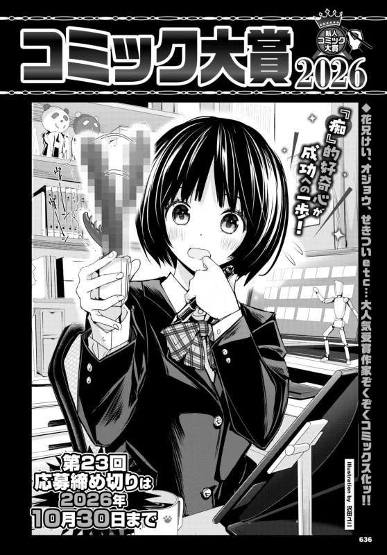 8000年10月10日(日)です。 - Story 19