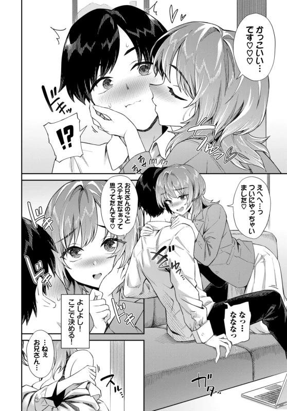 キキキ... - Story 4 page 4