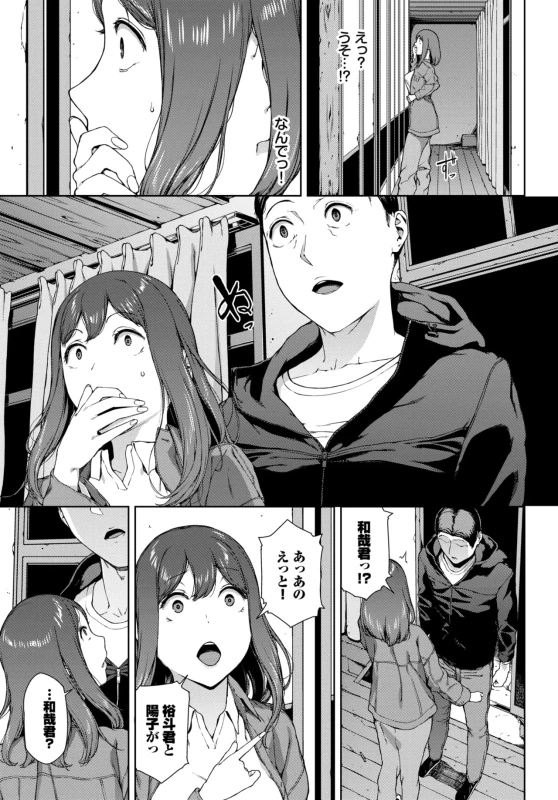 等々力くん - Story 10 page 57