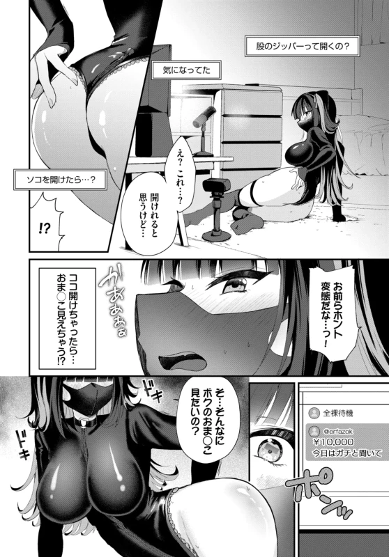 mabooの講演大五郎 - Story 16 page 34