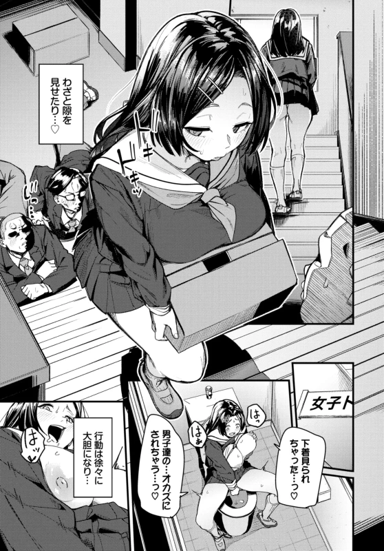 等々力くん - Story 10 page 31
