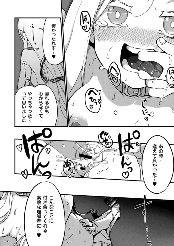 COMIC - Story 2 page 32