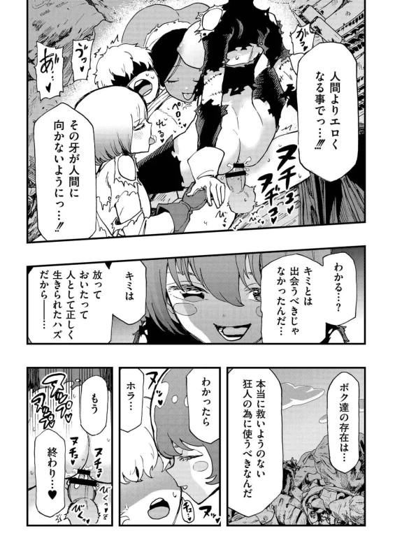 ラァ!!! - Story 4 page 15
